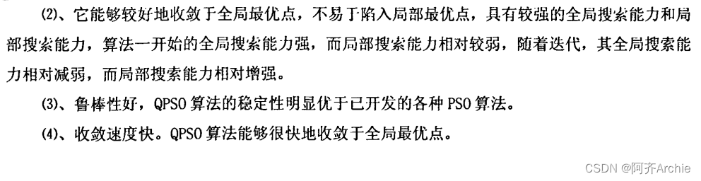 【智能优化算法详解】粒子群算法PSO量子粒子群算法QPSO