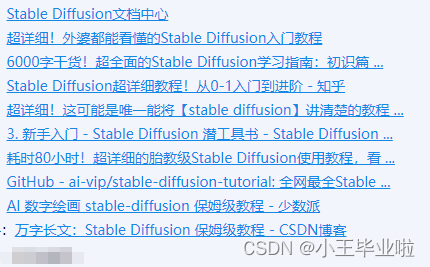 Stable Diffusion：AI绘画的新纪元