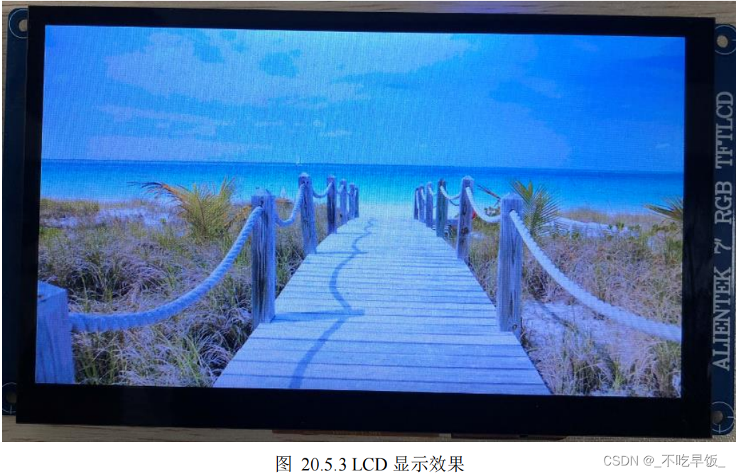 正点原子Linux学习笔记（六）在 LCD 上显示 jpeg 图像