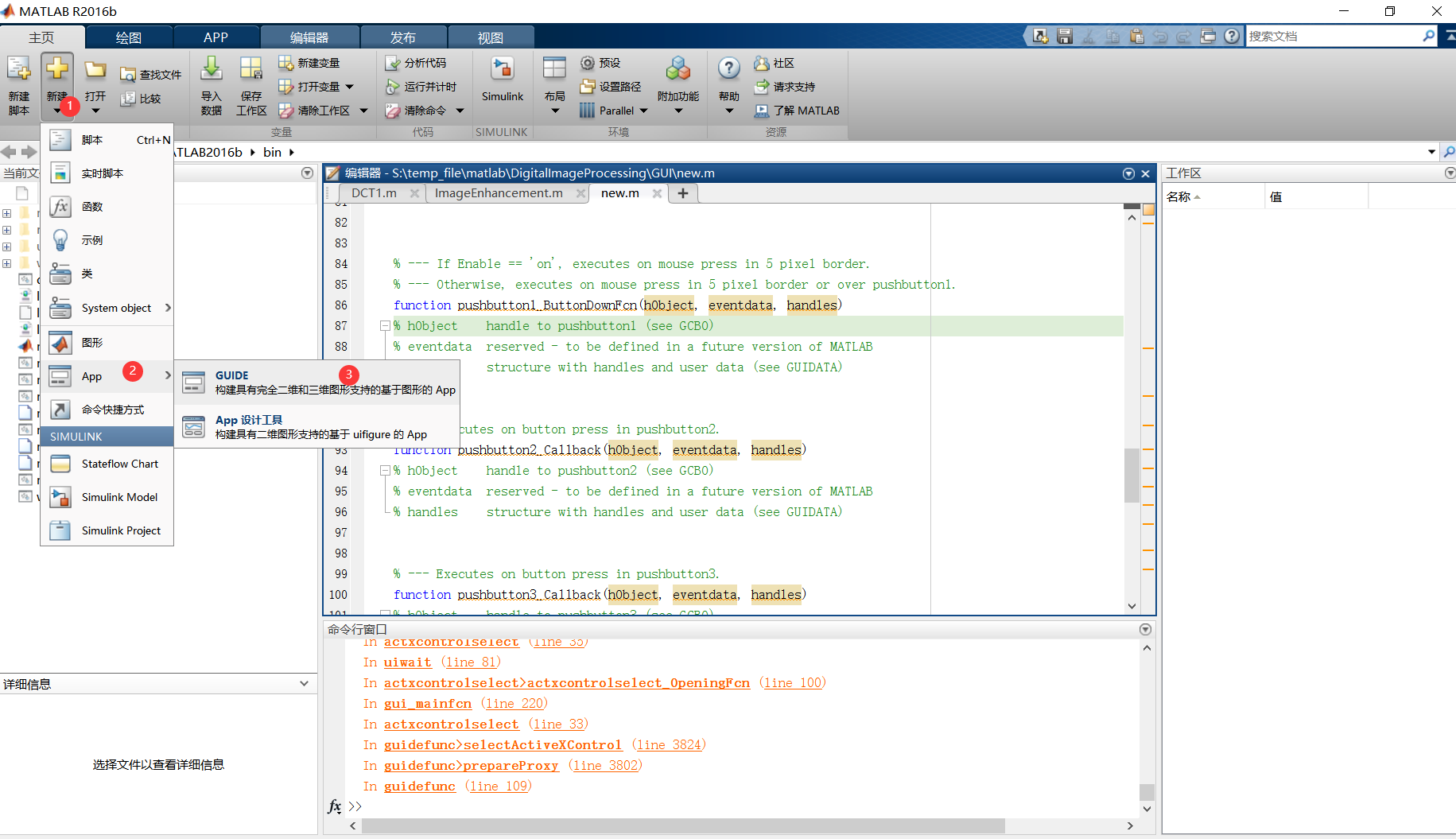 【<span style='color:red;'>MATLAB</span>】GUI初步<span style='color:red;'>设计</span>