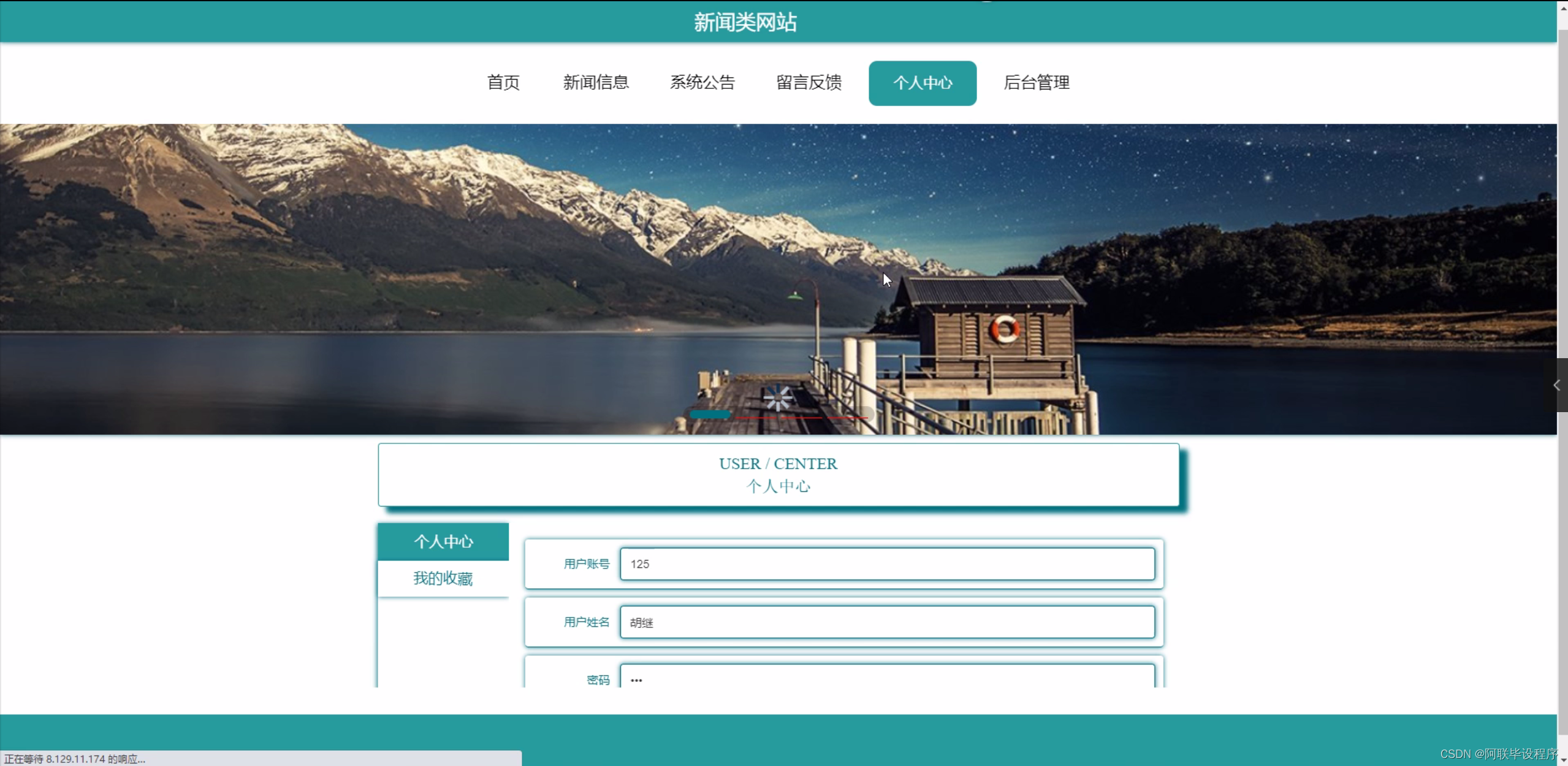 java计算机毕业设计（附源码）新闻类网站（ssm+mysql+maven+lw文档）