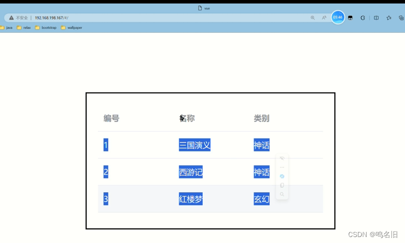 Windows前后端部署（达梦，东方通）