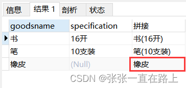 MySQL学习笔记5——函数和索引