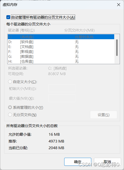 [计算机提升] 删除空间占用大的文件(夹)