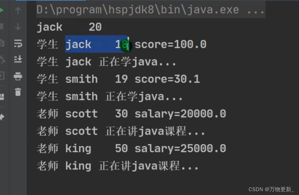 [java基础揉碎]多态数组