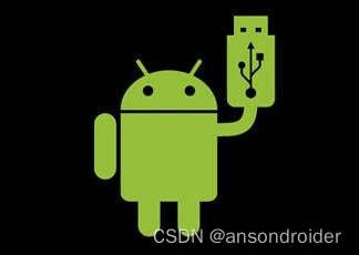 Android 7.1 允许应用访问该USB设备弹窗