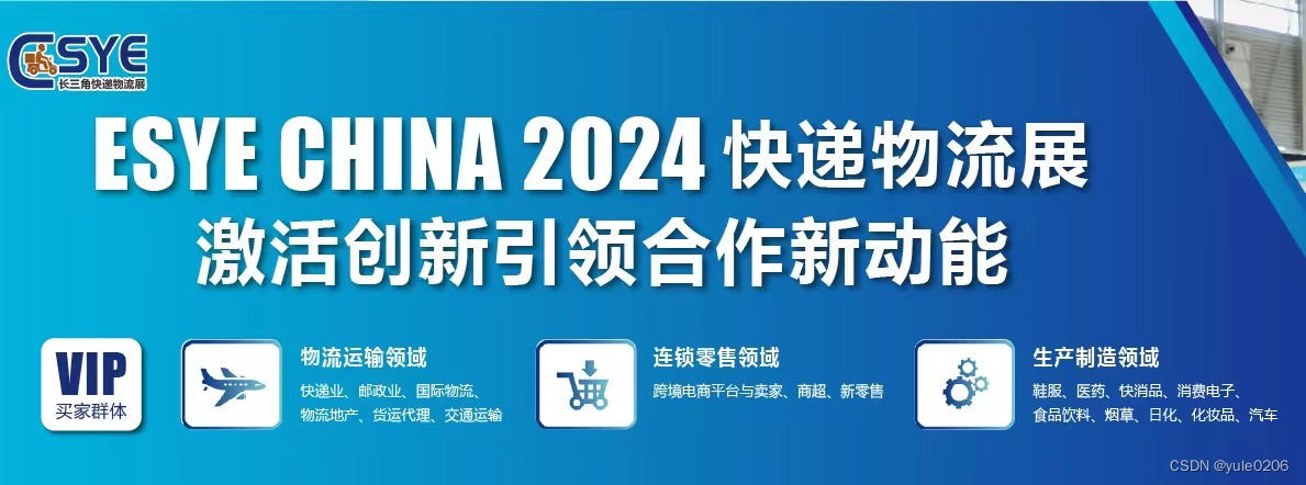 烯冷新能源邀您参观2024长三角快递物流展