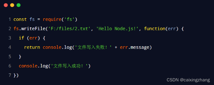 node.js学习笔记（一）:什么是node.js、fs 文件系统模块、path 路径模块、综合案例 - 时钟案例