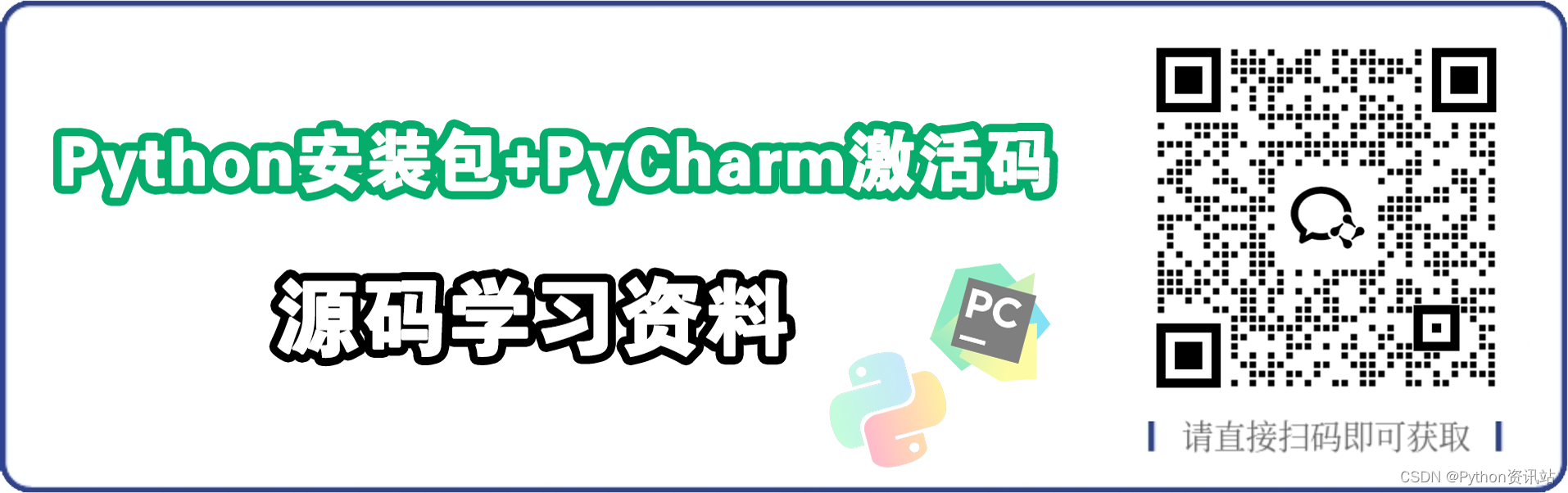 【Python高级编程】新手小白必须得学会的文本文件操作，资料资源均可分享！