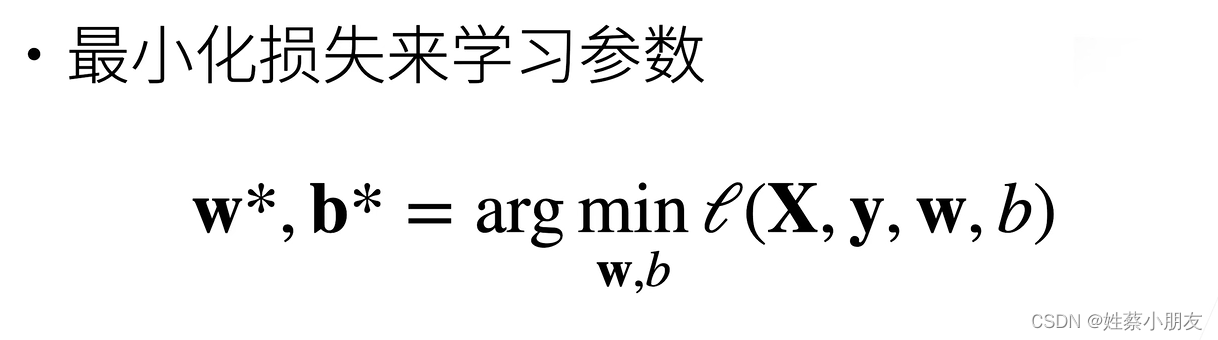 线性回归+小批量梯度下降算法