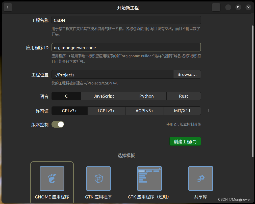 Ubuntu22.04 gnome-builder gnome C 应用程序习练笔记(一)