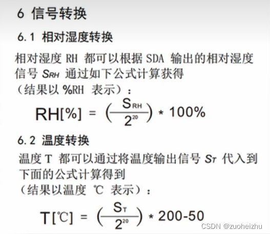 STM32-I2C通讯-AHT20温湿度检测