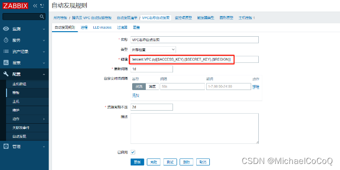 Zabbix<span style='color:red;'>监控</span><span style='color:red;'>腾</span><span style='color:red;'>讯</span><span style='color:red;'>云</span>VPC