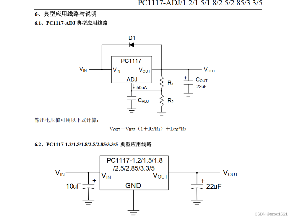 替代AMS1117-ADJ可调输出线性稳压器（LDO)