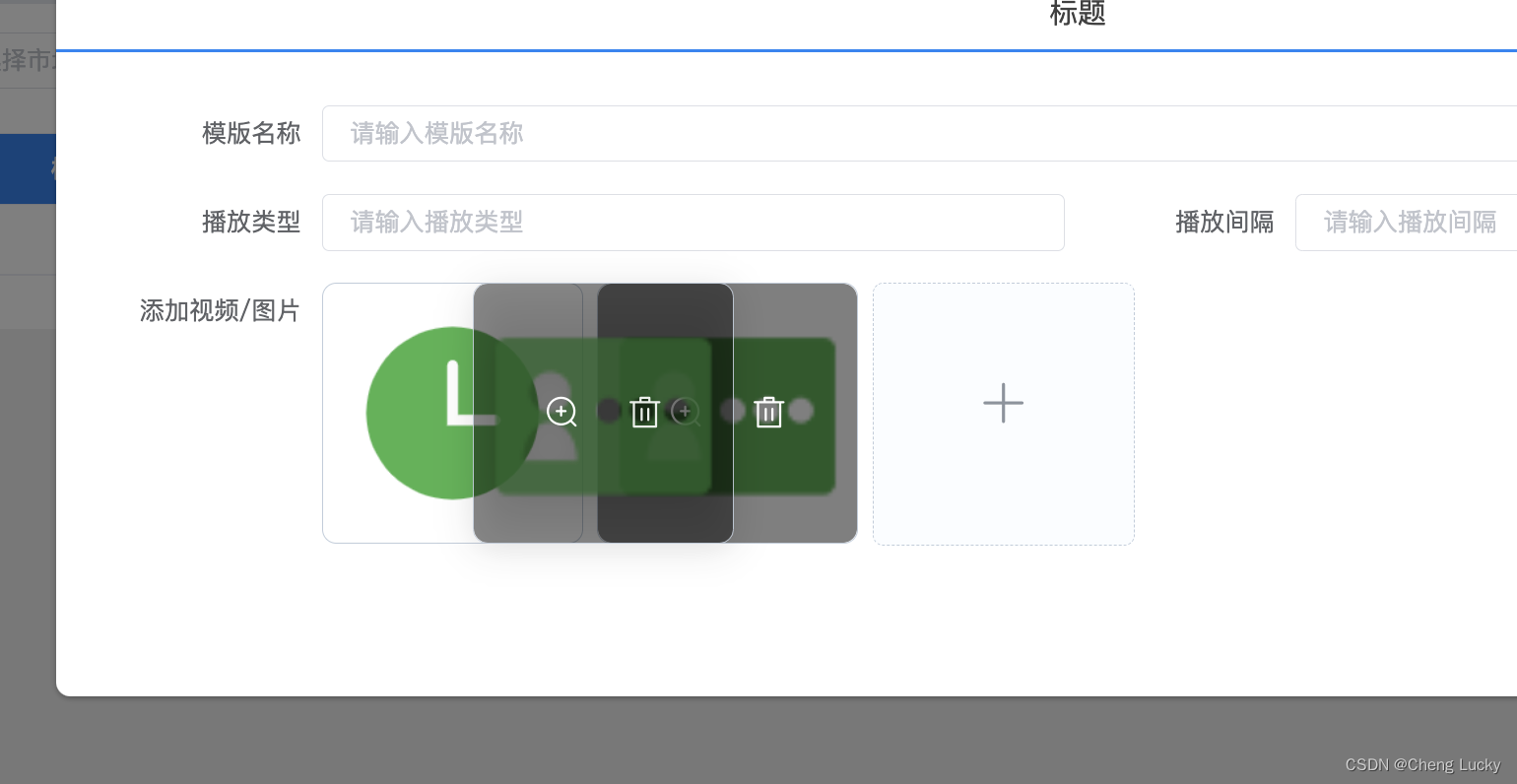 vue+draggable+el-upload上传图片拖拽重排方法