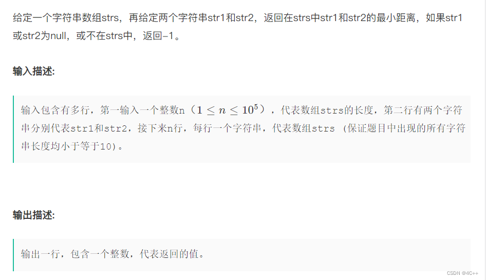<span style='color:red;'>数组</span><span style='color:red;'>中</span><span style='color:red;'>两</span><span style='color:red;'>个</span><span style='color:red;'>字符串</span><span style='color:red;'>的</span><span style='color:red;'>最</span>短距离---一<span style='color:red;'>题</span>多解（贪心/二分）