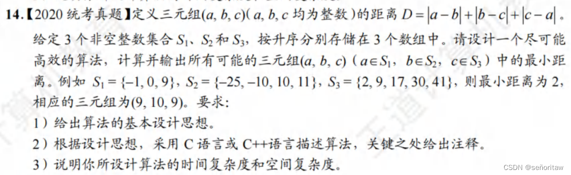 线性表试题(二)——顺序表应用