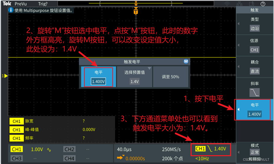 泰克示波器(TBS2000系列)触发功能使用讲解——边沿触发