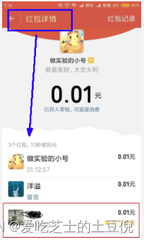 腾讯经典面试题-如何做一个迷你版的微信抢红包呢？