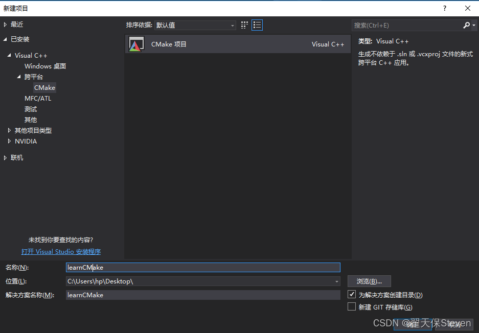 使用Visual <span style='color:red;'>Studio</span>创建跨<span style='color:red;'>平</span><span style='color:red;'>台</span>CMake<span style='color:red;'>项目</span>
