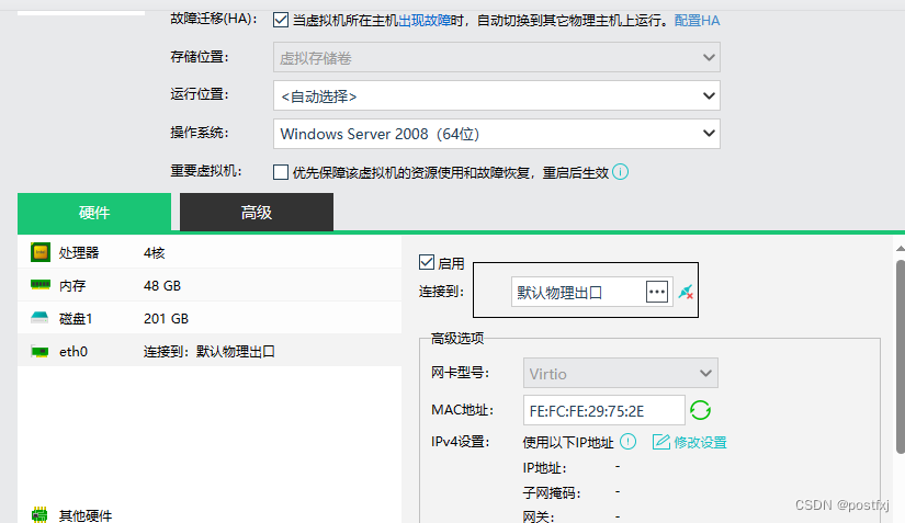 深信服超融合虚拟机的导入方法