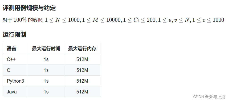 [蓝桥杯练习题]出差