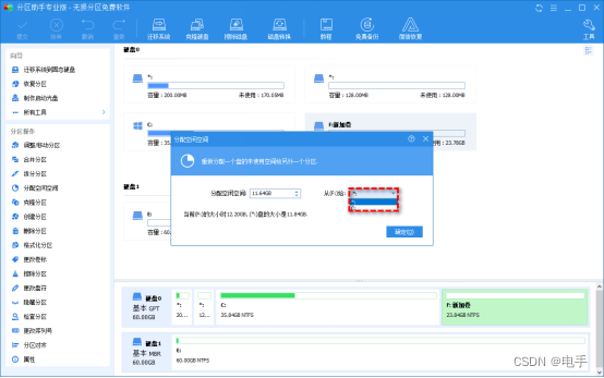 解决Win10 C盘扩展卷灰色不可用的简单方法！