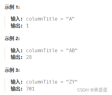 LeetCode-第171题-Excel表的序列号