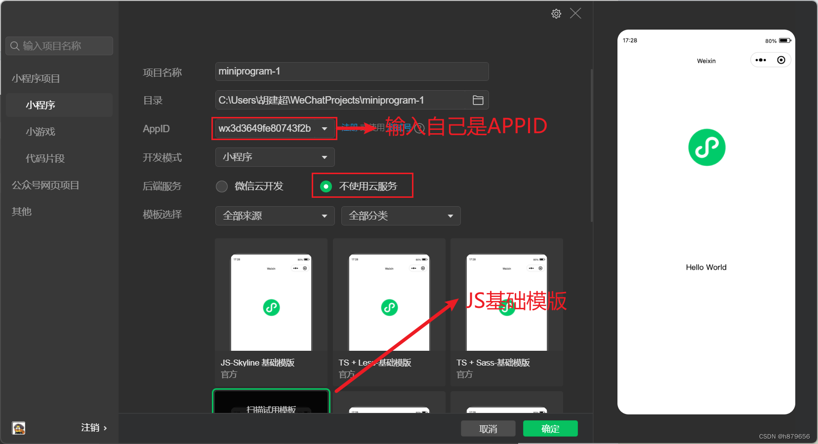 【慕尚花坊】小程序 代码笔记