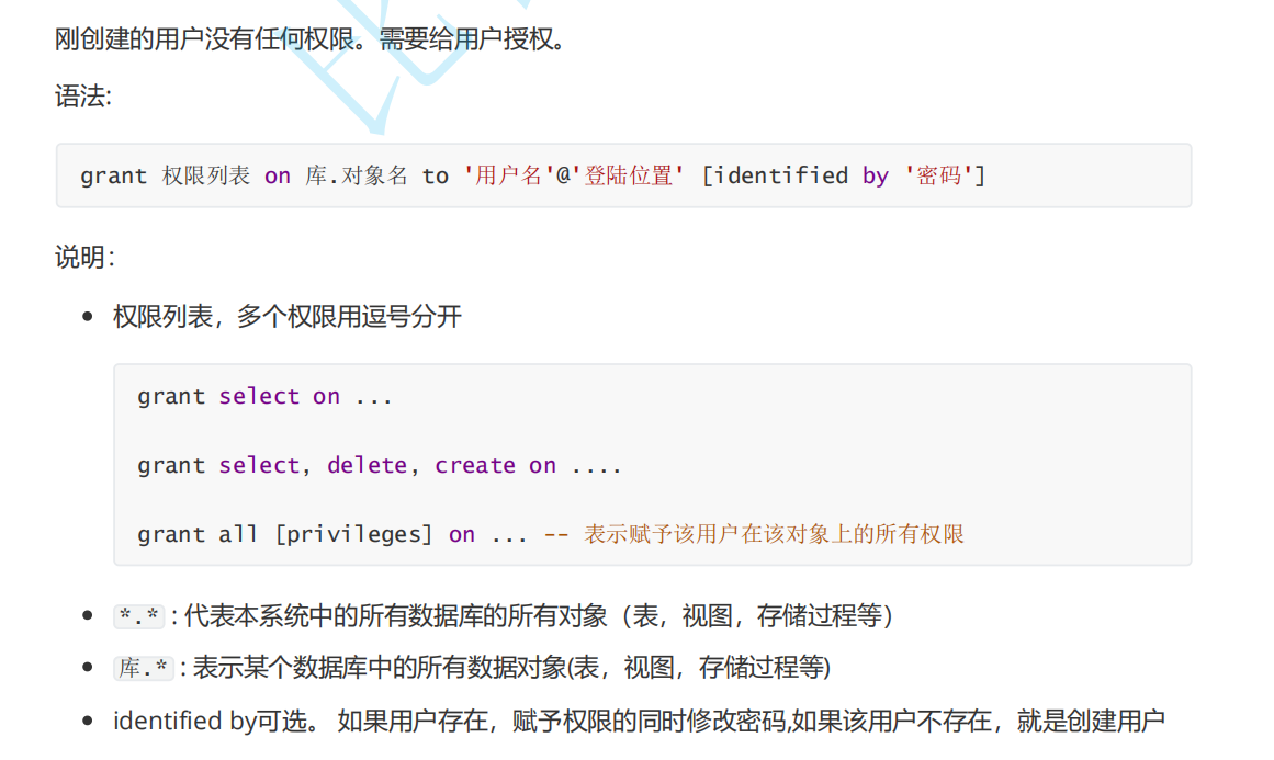 <span style='color:red;'>MySQL</span><span style='color:red;'>的</span><span style='color:red;'>用户</span>管理以及<span style='color:red;'>权限</span>设置
