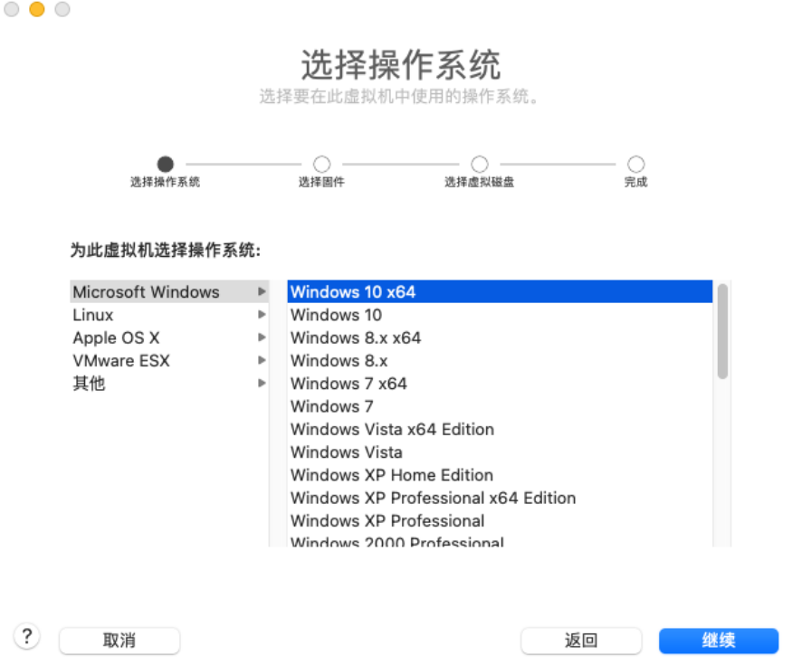 VMWare下载安装（包含Window是和Mac）