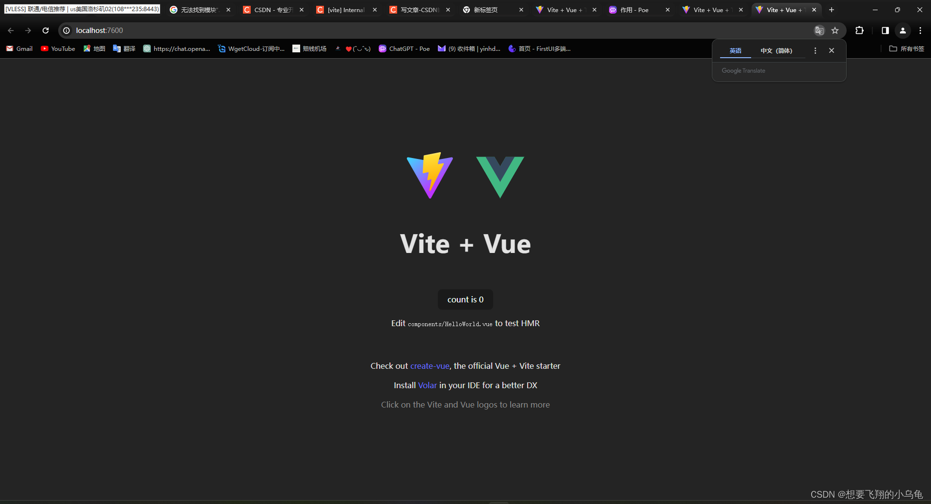 利用vite创建vue项目