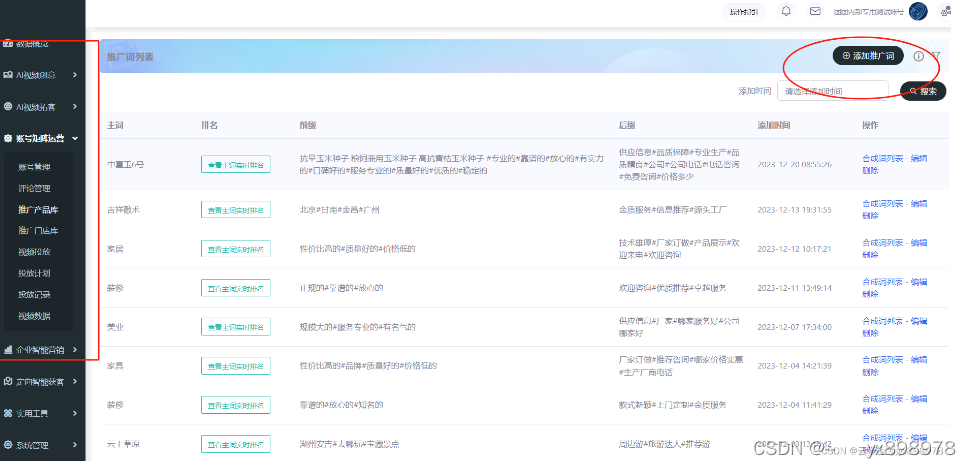 短视频账号矩阵系统技术搭建（正规接口代发布研发）