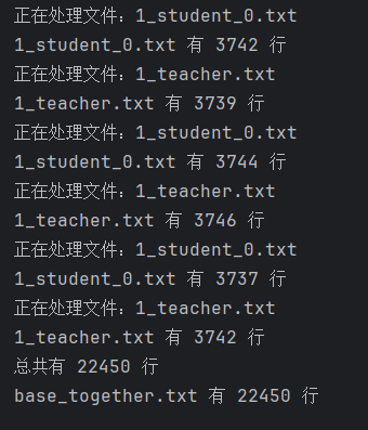 16.读取指定路径下的txt文档然后合并内容为一个txt文档。