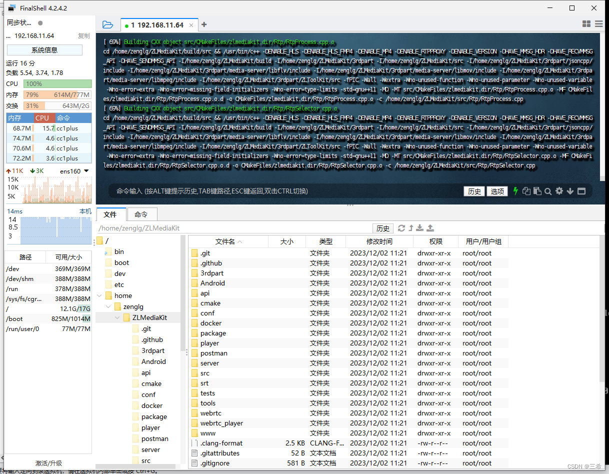 almalinux centos8系统zlmediakit编译安装