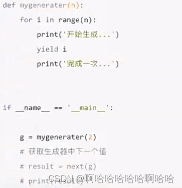 python相关知识-logging日志、property属性、上下文管理器、生成器等