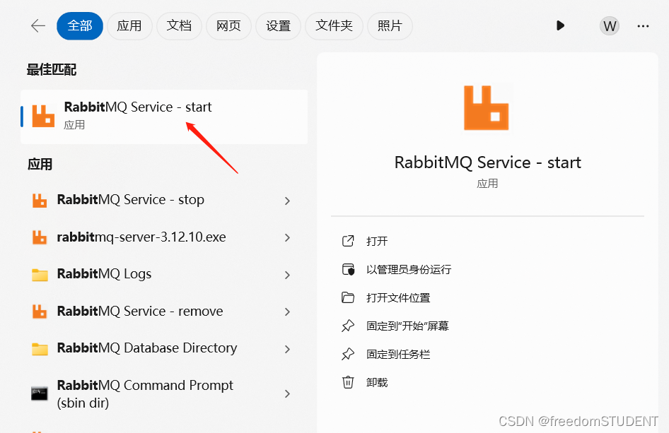 【rabbitMQ】rabbitMQ的下载，安装与配置