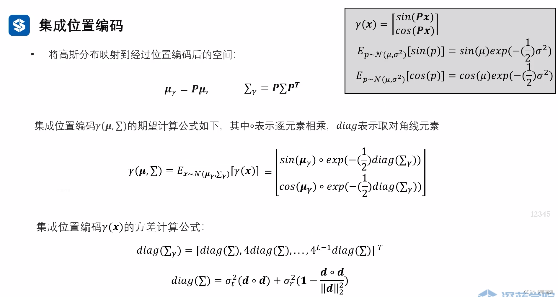 【三维重建NeRF(三)】Mip-NeRF论文解读