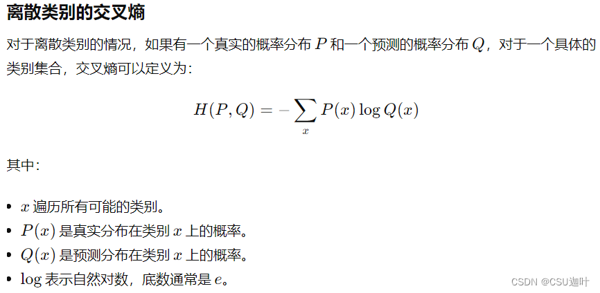 python自定义<span style='color:red;'>交叉</span><span style='color:red;'>熵</span>损失，再和<span style='color:red;'>pytorch</span> api对比