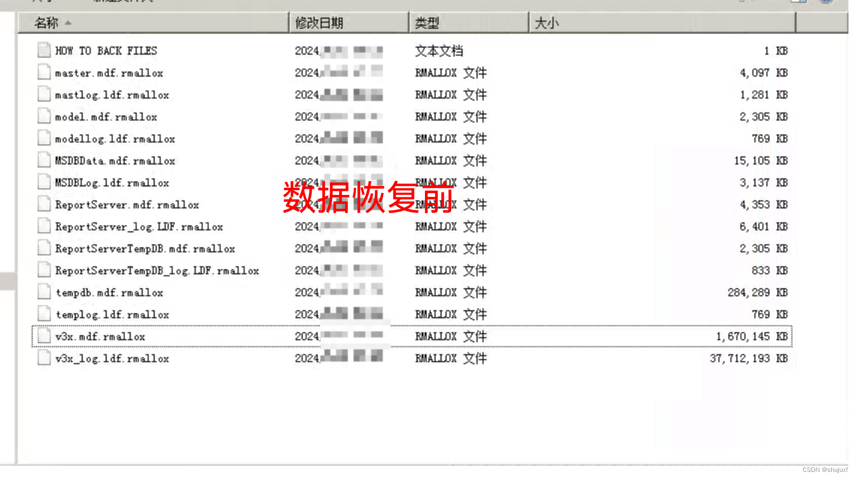 面对.rmallox勒索病毒：如何有效防范及应对