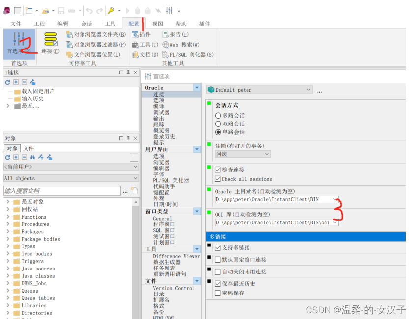 配置plsql链接Oracle数据库（新手）