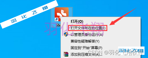 XMind 2023 v23.05.2660软件安装教程(附软件下载地址)_1_示意图