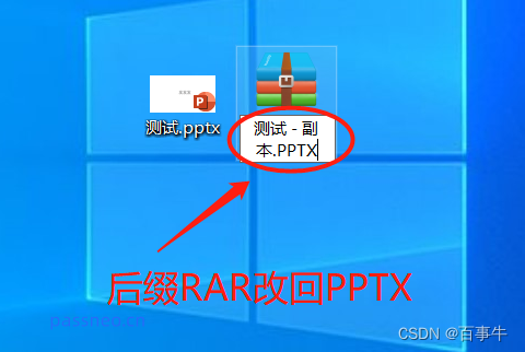 【方法】PowerPoint如何删除“限制编辑”？