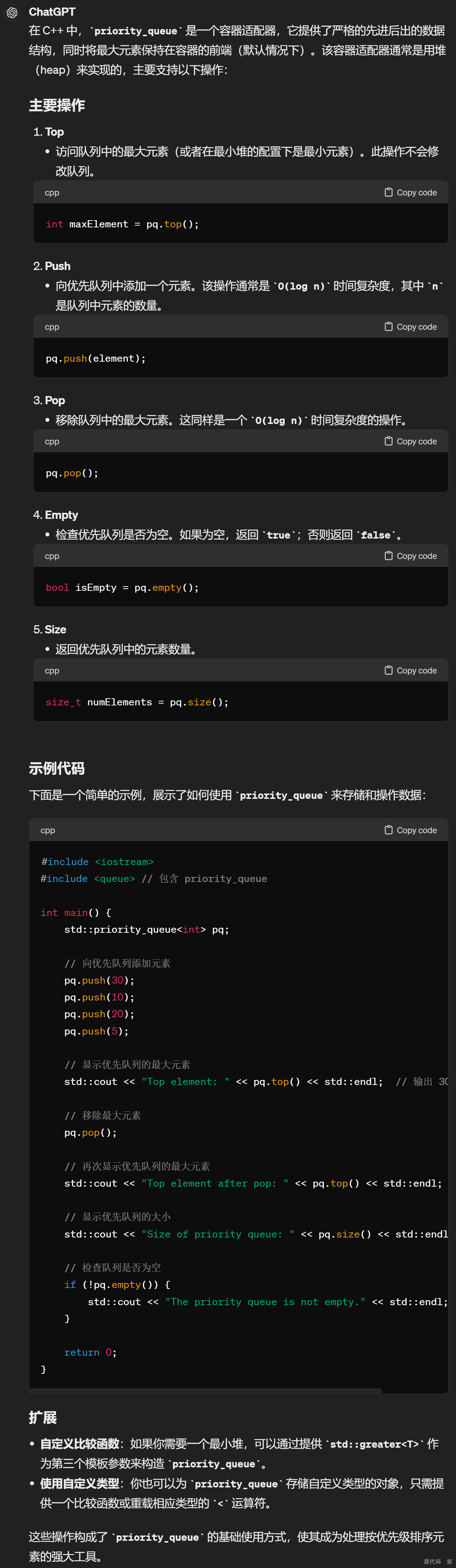 Leetcode—1329. 将矩阵按对角线排序【中等】(unordered_map、priority_queue)