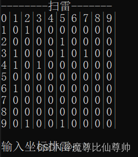 布置10个地雷