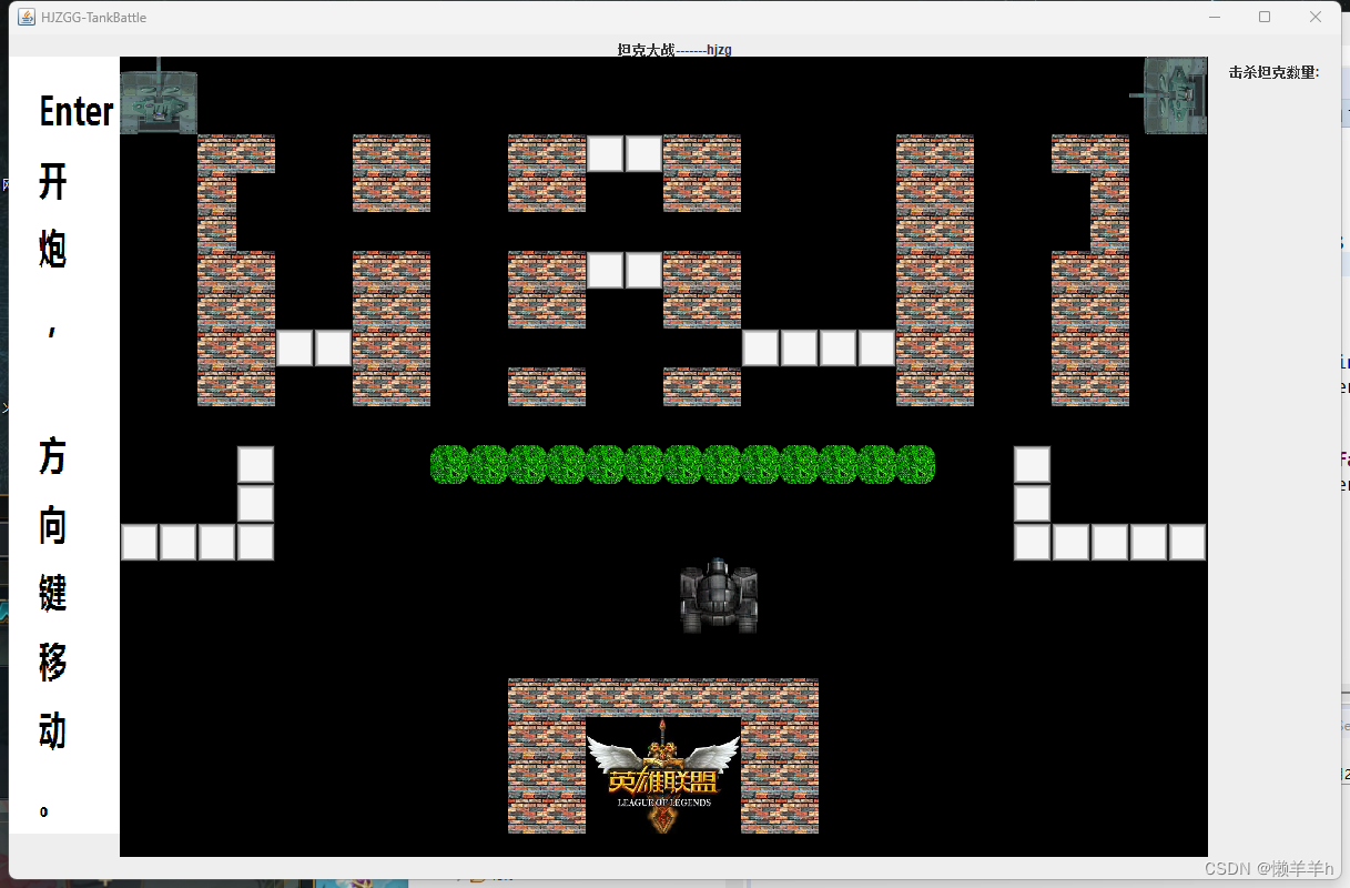 javaSwing坦克大战游戏