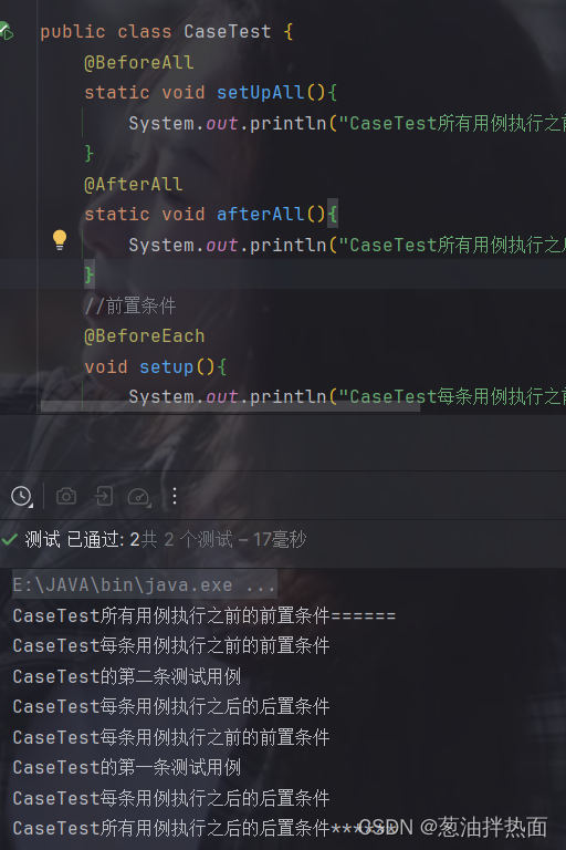 JUnit5测试用例