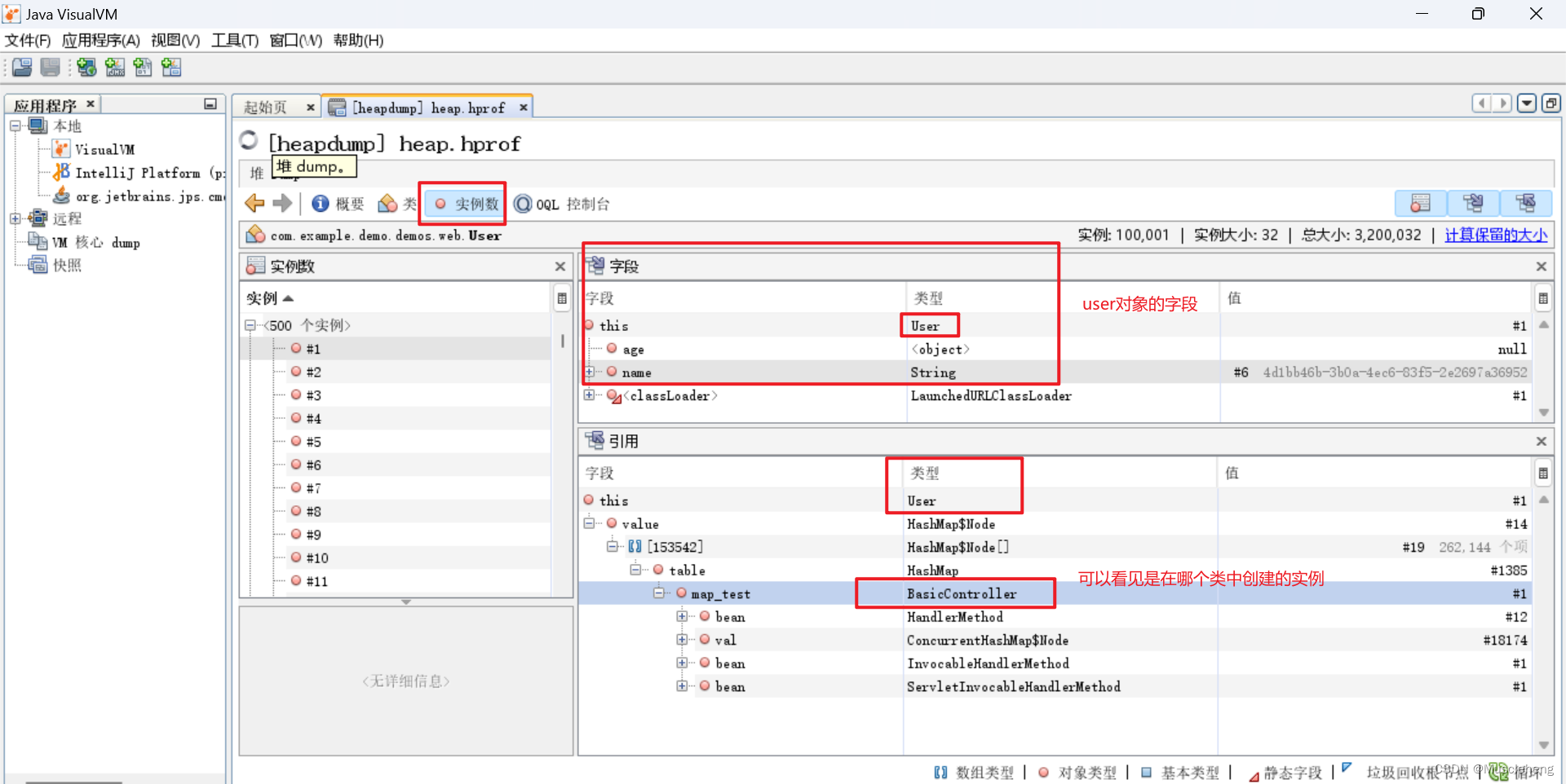 jvisualVM分析jvm内存使用快照dump