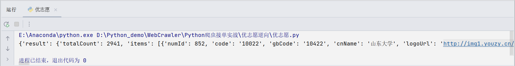 <span style='color:red;'>爬虫</span> | <span style='color:red;'>基于</span> requests 实现加密 <span style='color:red;'>POST</span> <span style='color:red;'>请求</span>发送<span style='color:red;'>与</span>身份验证