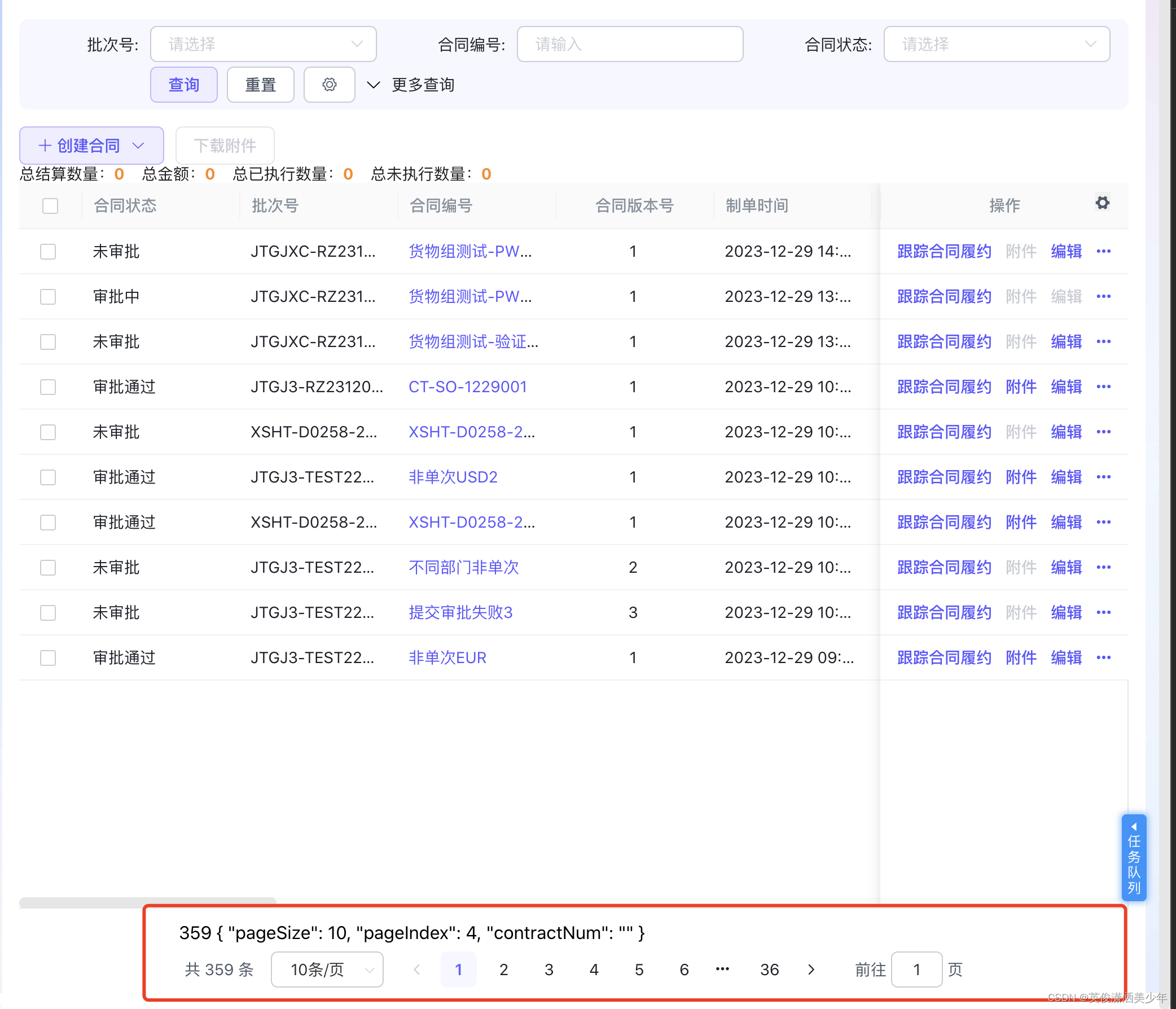 el-pagination 当代码中修改pageIndex时，页面始终展示第一页的数据